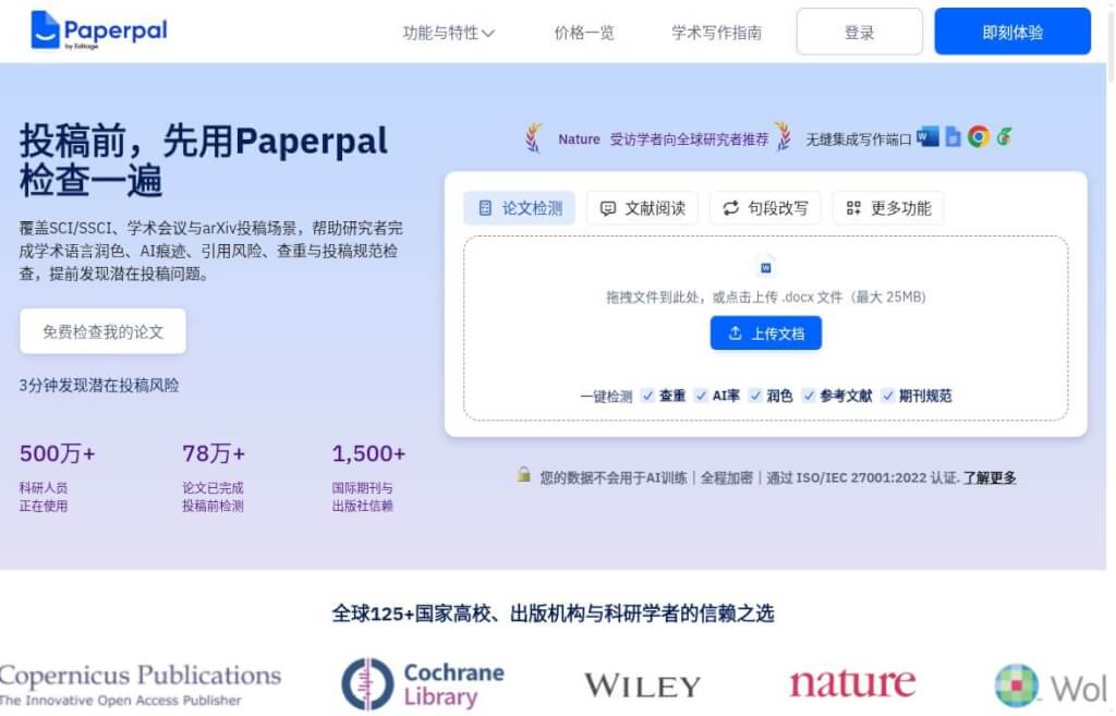 Paperpal