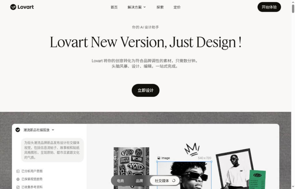 Lovart