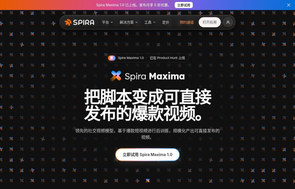 Spira Maxima