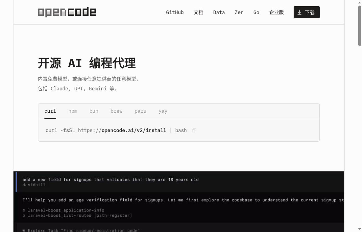 OpenCode