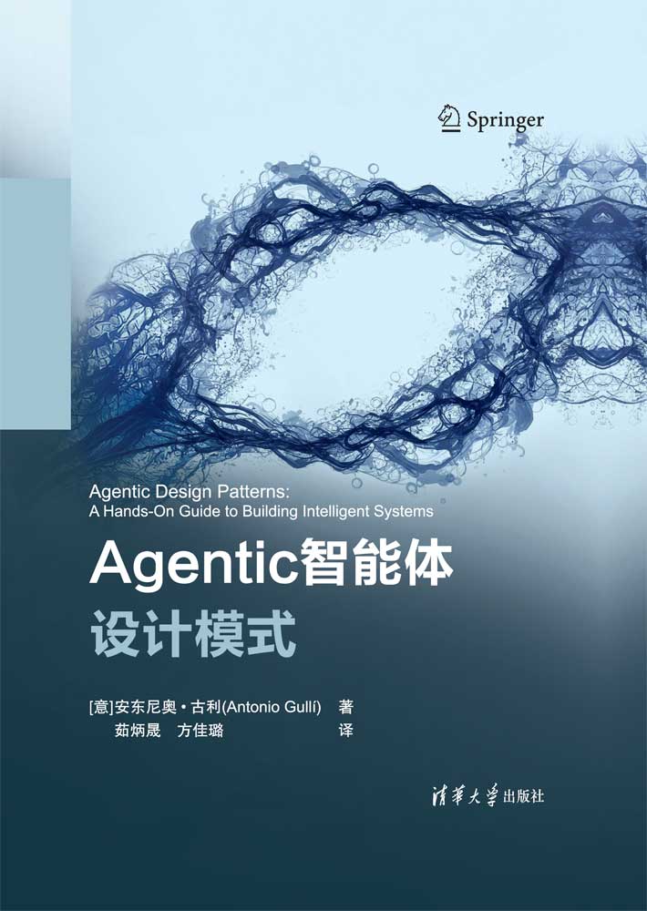 Agentic智能体设计模式