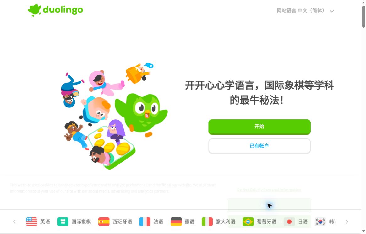 Duolingo官方网站首页