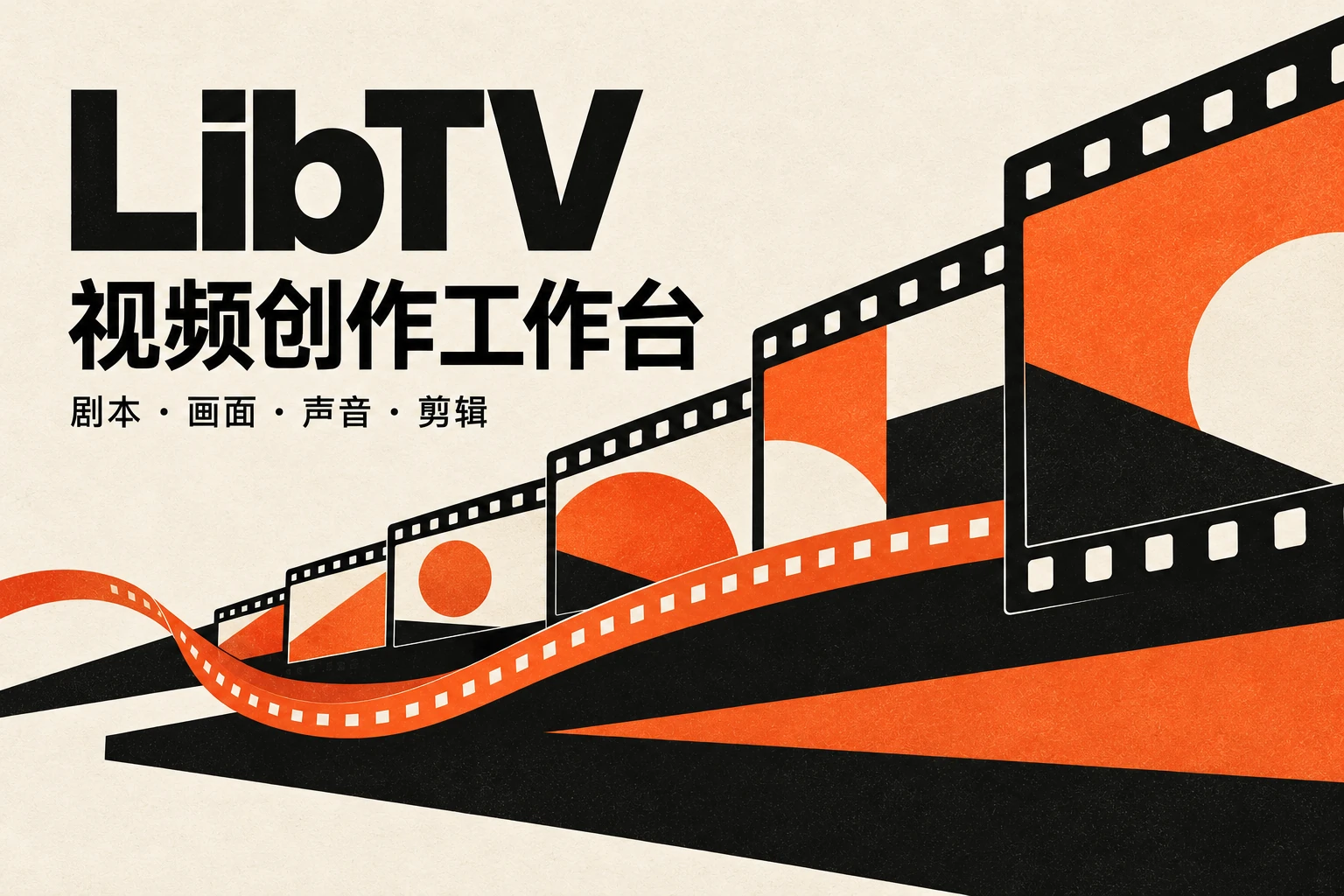 LibTV