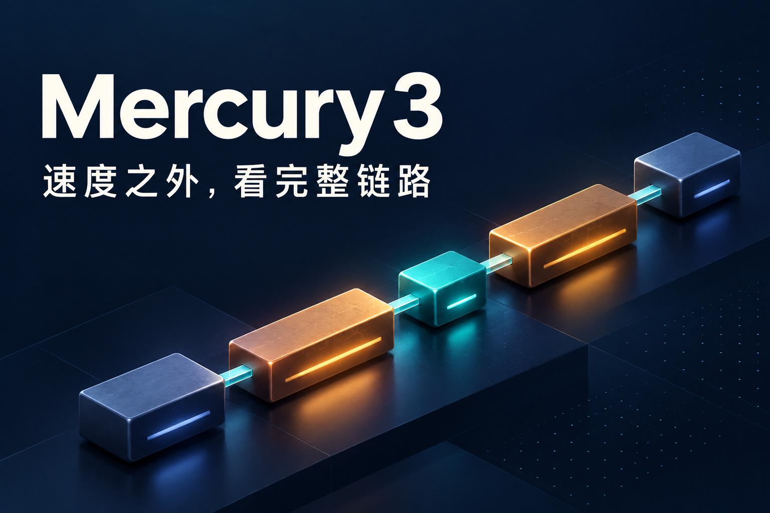 Mercury 3 发布：扩散语言模型的速度，能怎样改善实时 AI 应用？