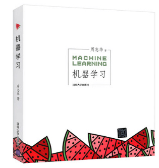 机器学习